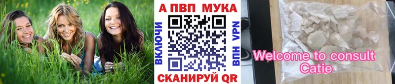 Alpha PVP мука Свирск