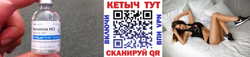 КЕТАМИН VHQ площадка официальный сайт Свирск