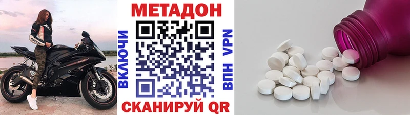 как найти   маркетплейс официальный сайт  МЕТАДОН VHQ  Свирск 